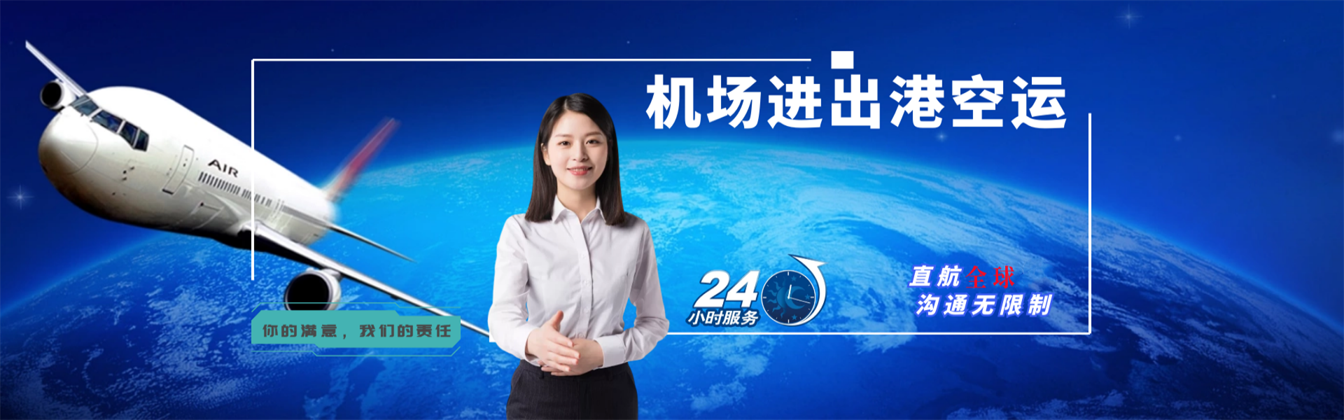 相山到保加利亚物流公司-相山至保加利亚物流专线-相山空运到保加利亚-优时通物流有限公司